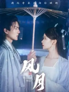 山河邮局 在线观看91免费播放