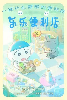 次元维修站 在线观看91奇幻番